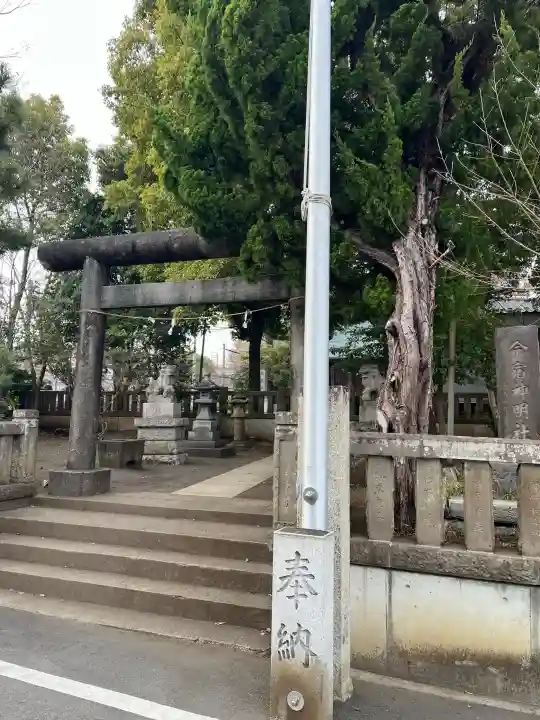 今宿神明社の{uncategorized: "未分類", other: "その他", undefined: "問題あり", building: "その他建物", grave: "お墓", sacred_gate: "鳥居", guardian: "狛犬", statue: "像", buddha: "仏像", history: "歴史", nature: "自然", garden: "庭園", animal: "動物", pagoda: "塔", temizu: "手水舎", mountain_gate: "山門・神門", sanctuary: "本殿・本堂", subordinate: "末社・摂社", art: "芸術", scenery: "景色", jizo: "地蔵", ema: "絵馬", goshuin: "御朱印", omikuji: "おみくじ", items: "授与品その他", amulet: "お守り", goshuincho: "御朱印帳", eats: "食事", festival: "お祭り", votive_dance: "神楽", shichigosan: "七五三参", wedding: "結婚式", experience: "体験その他", initially: "初詣", around: "周辺", anti_infection: "感染症対策"}