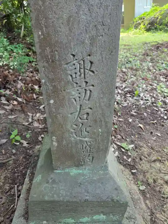 小藤神社(栃木県)