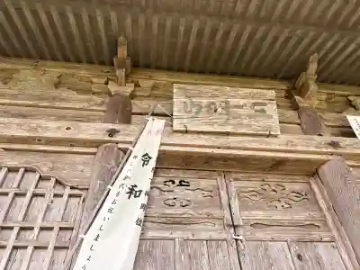 大国主神社(秋田県)