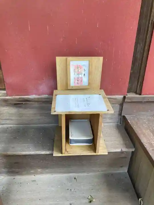 篠塚稲荷神社(栃木県)