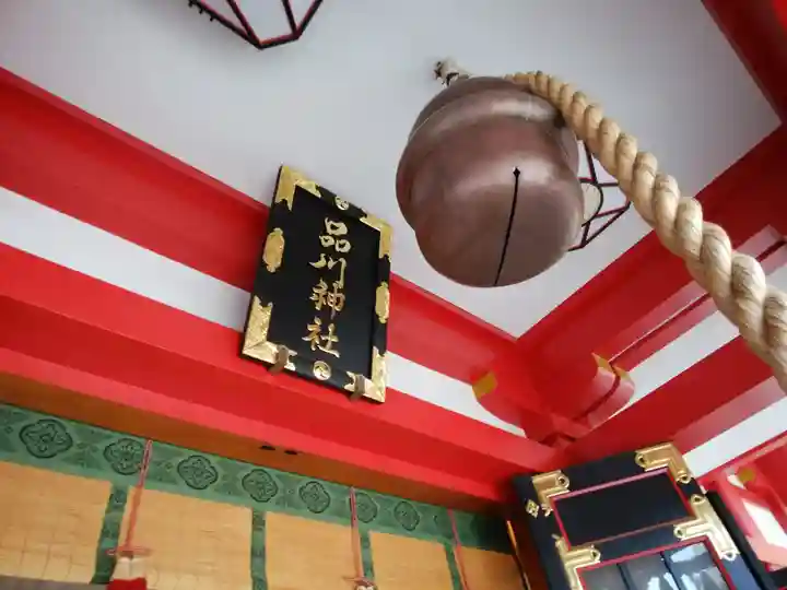 品川神社(東京都)