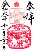 綱敷天満宮(兵庫県)