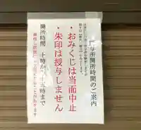 女躰大神(神奈川県)