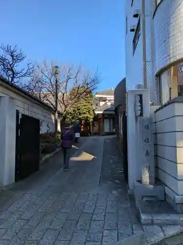 永福寺(東京都)