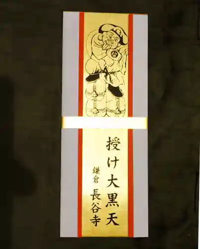 長谷寺の授与品その他