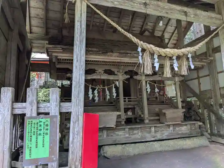 丹内山神社(岩手県)