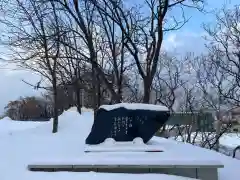 北門神社(北海道)