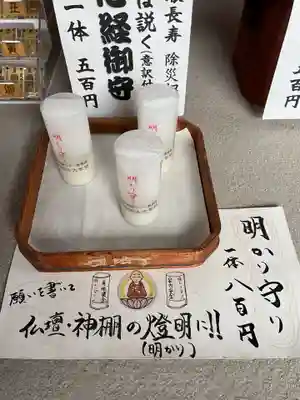 大智院(清水寺大智院)の授与品その他