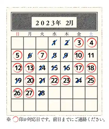 法音庵(静岡県)