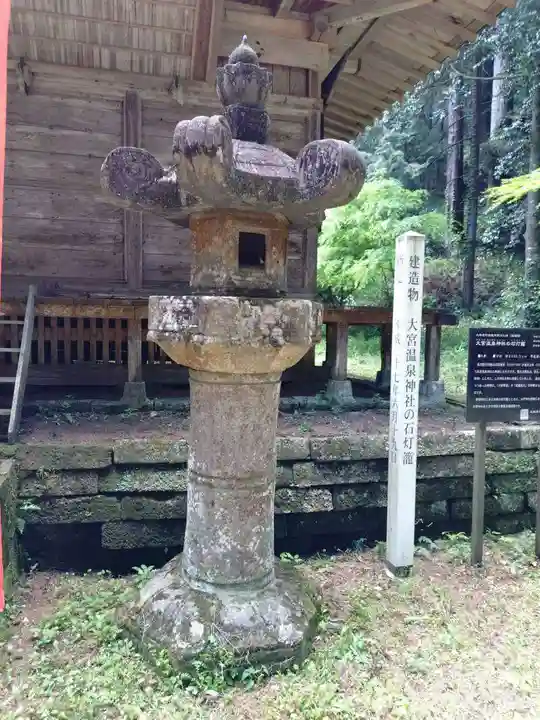 大宮温泉神社(栃木県)