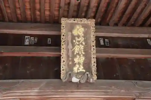 神炊館神社 ⁂奥州須賀川総鎮守⁂の芸術