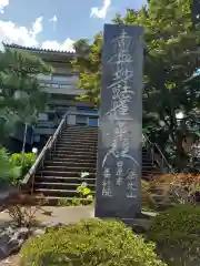 善行院(東京都)