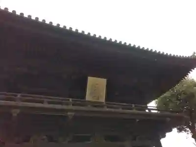石手寺(愛媛県)