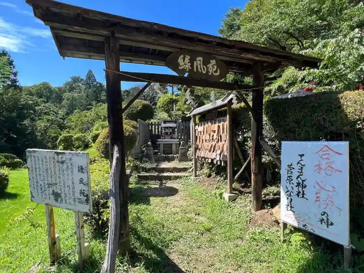 榊山稲荷神社(岩手県)