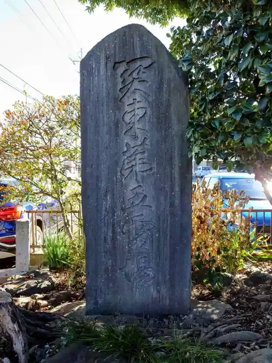 常祗稲荷神社(群馬県)