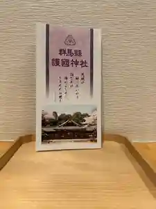 群馬県護国神社(群馬県)(2025年02月19日(水) 19時58分14秒投稿)