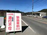 万江阿蘇神社の周辺