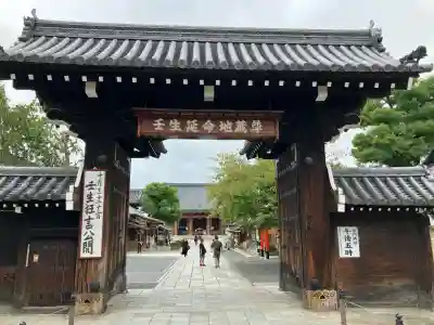 壬生寺(京都府)