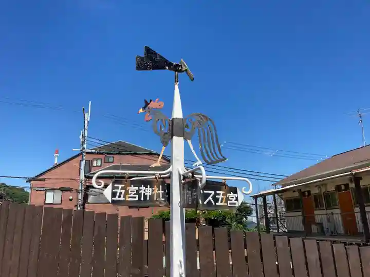 五宮神社のその他建物