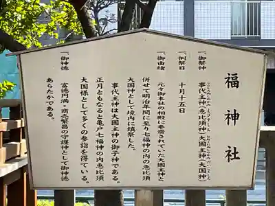 亀戸 香取神社(東京都)