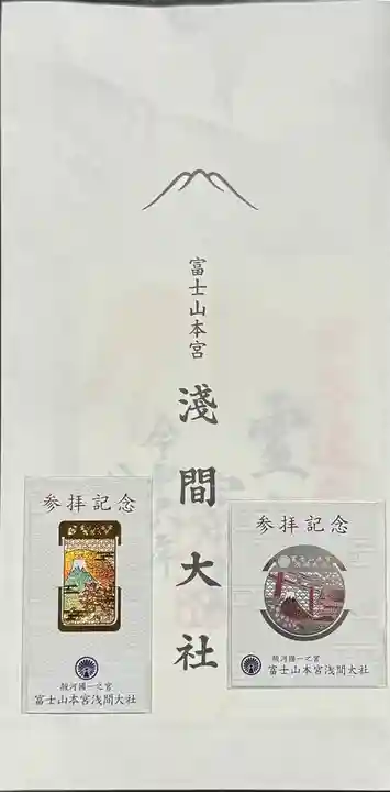 富士山本宮浅間大社(静岡県)