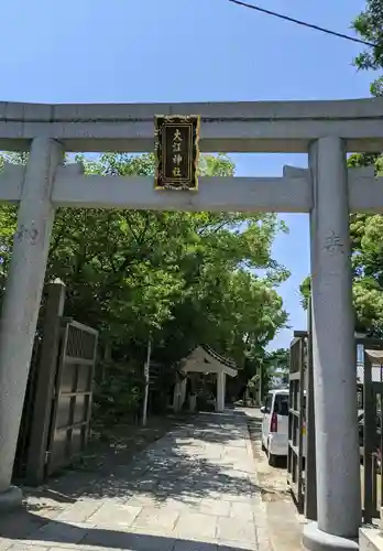 大江神社の鳥居