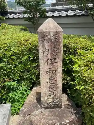 伊和志津神社(兵庫県)