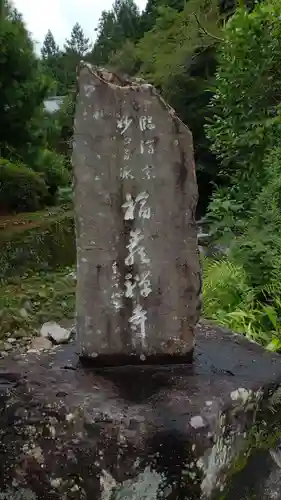 福巌寺（一願寺）のその他建物