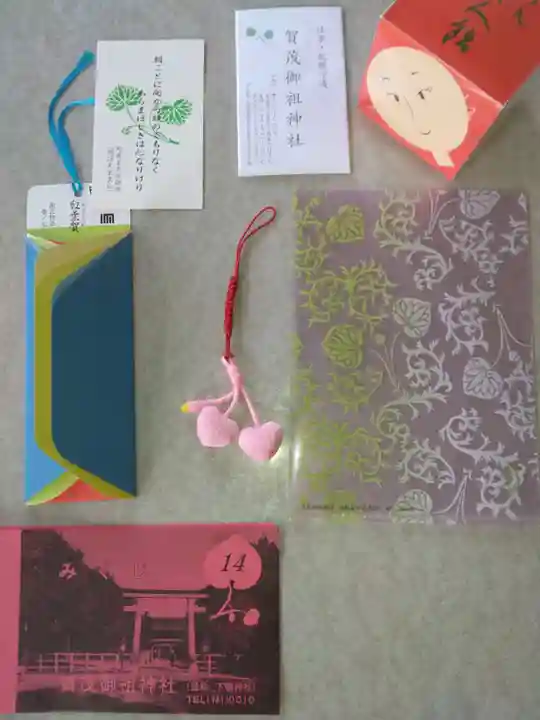 賀茂御祖神社(下鴨神社)の授与品その他