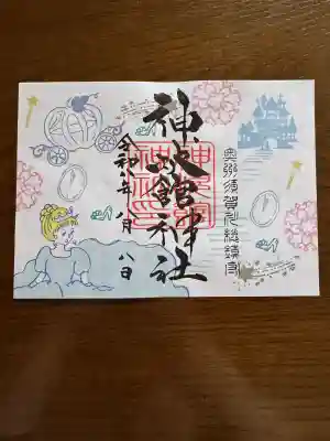 神炊館神社 ⁂奥州須賀川総鎮守⁂の御朱印