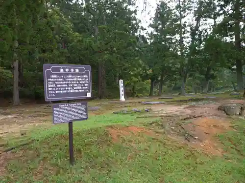 毛越寺(岩手県)