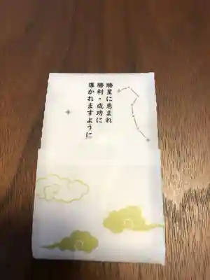 下野 星宮神社(栃木県)