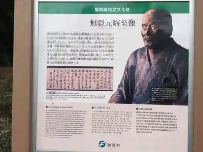 興国寺(福岡県)