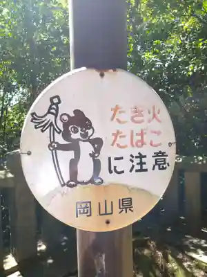 田倉牛神社のその他建物