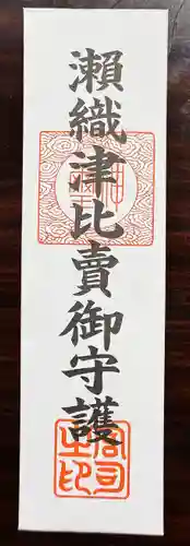 瀬織津比賣神社(宮崎県)