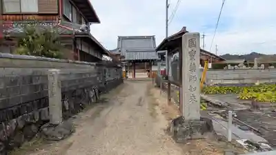 安楽寺(滋賀県)