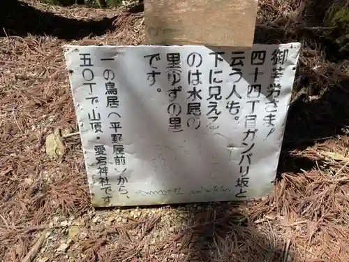 愛宕神社(京都府)