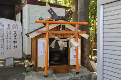 星置神社の末社・摂社