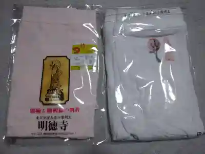 明徳寺(静岡県)