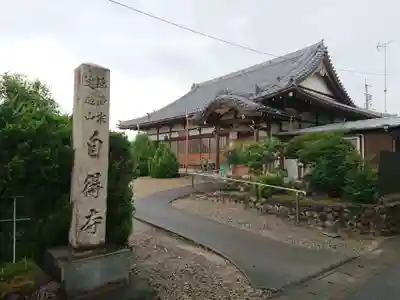 自得寺のその他建物