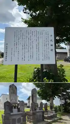 千代田稲荷神社(北海道)