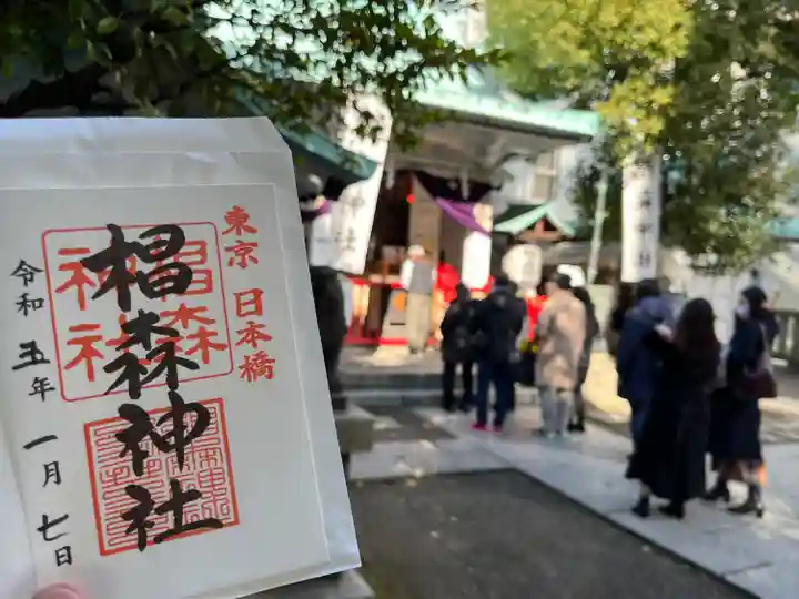椙森神社(東京都)
