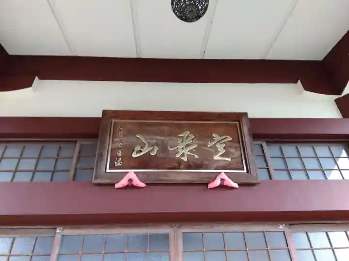 功徳寺(福井県)