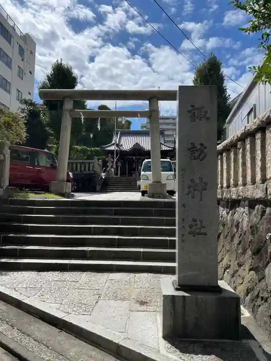 諏訪神社(神奈川県)