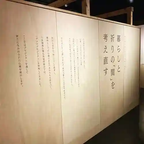 信行寺のその他建物