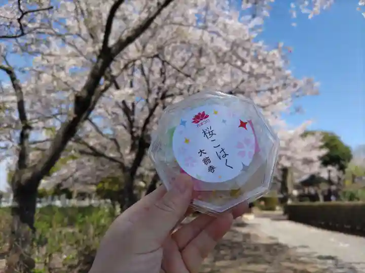 大翁寺の授与品その他