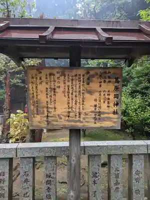 葛原岡神社(神奈川県)