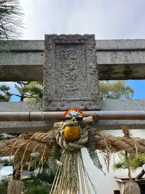 吉島稲生神社(広島県)
