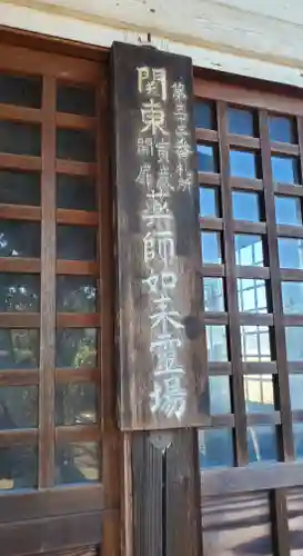 長泉寺(群馬県)