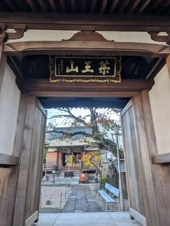大満寺(東京都)